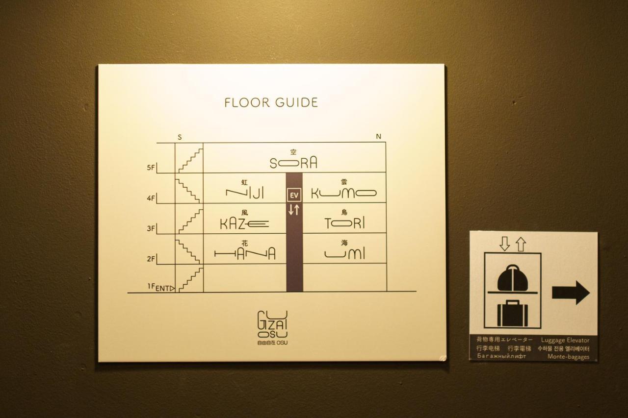 Apartamento 自由自在osu 401 Nagoya Exterior foto